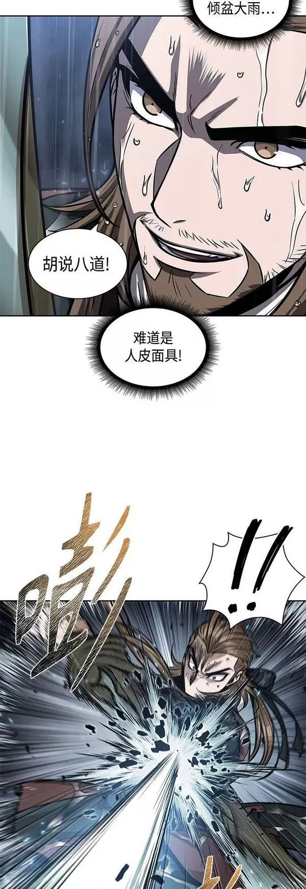 某天成为魔神漫画,143. 第50章 客栈之夜（3）29图