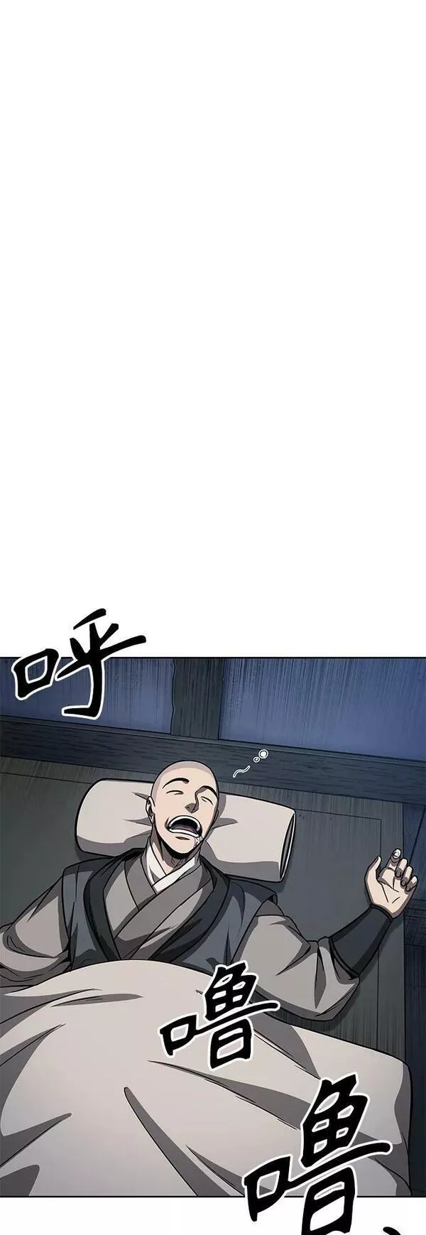 某天成为魔神漫画,143. 第50章 客栈之夜（3）8图