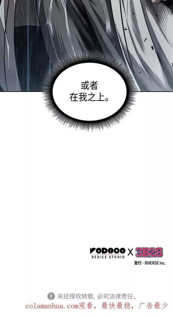 某天成为魔神漫画,143. 第50章 客栈之夜（3）63图