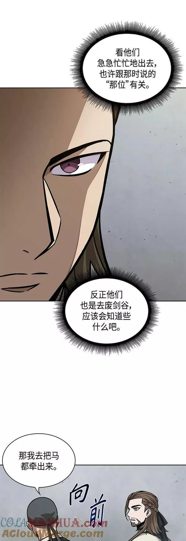 某天成为魔神漫画,144. 第51章 废剑谷，剑之坟（1）22图