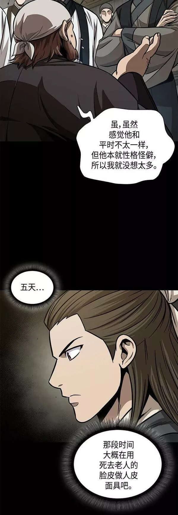 某天成为魔神漫画,144. 第51章 废剑谷，剑之坟（1）20图