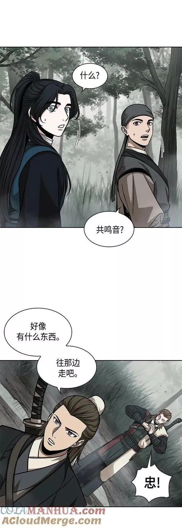 某天成为魔神动漫合集漫画,144. 第51章 废剑谷，剑之坟（1）31图