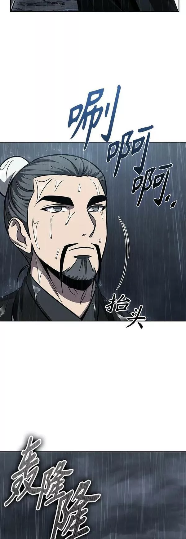 某天成为魔神动漫合集漫画,144. 第51章 废剑谷，剑之坟（1）15图