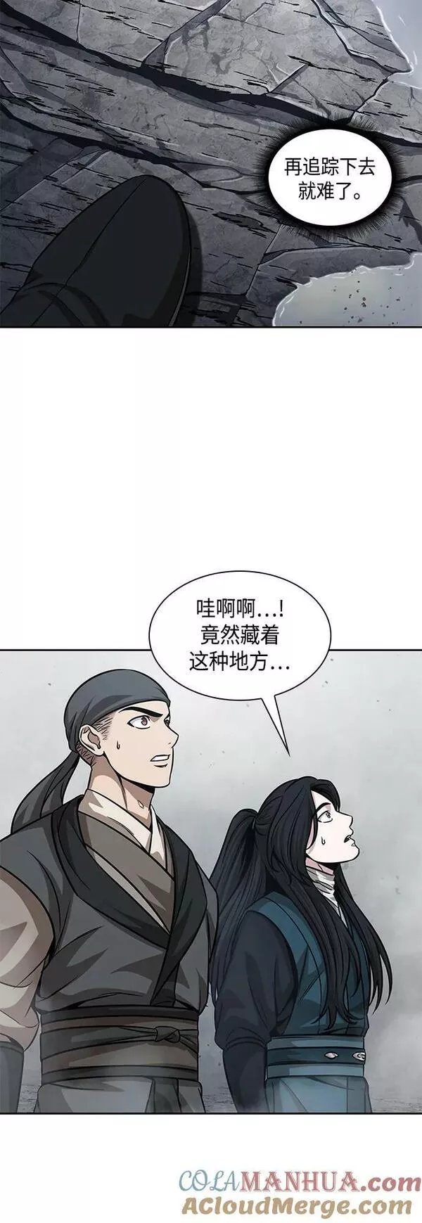 某天成为魔神漫画,144. 第51章 废剑谷，剑之坟（1）46图