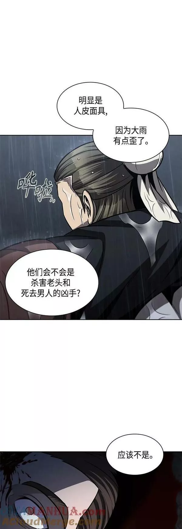 某天成为魔神动漫合集漫画,144. 第51章 废剑谷，剑之坟（1）13图