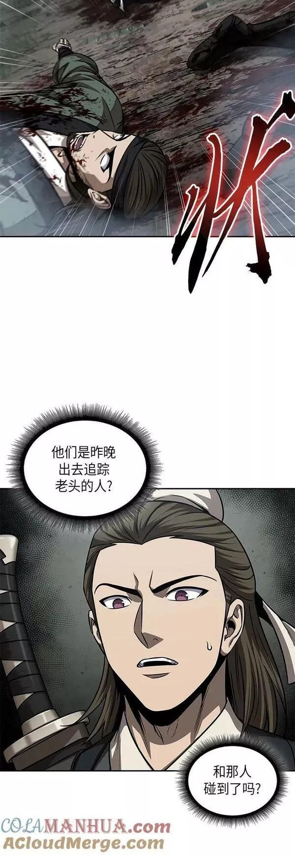 某天成为魔神动漫合集漫画,144. 第51章 废剑谷，剑之坟（1）37图