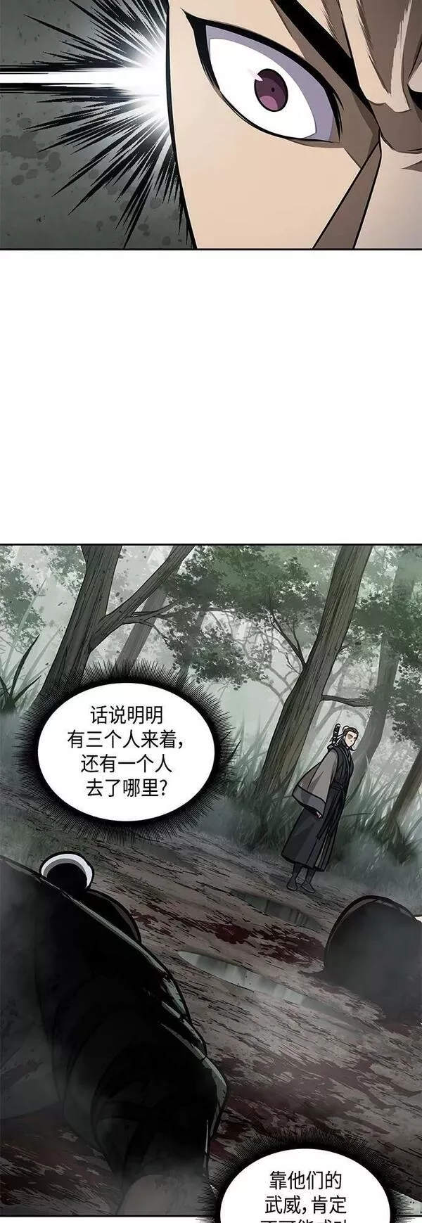 某天成为魔神漫画,144. 第51章 废剑谷，剑之坟（1）41图