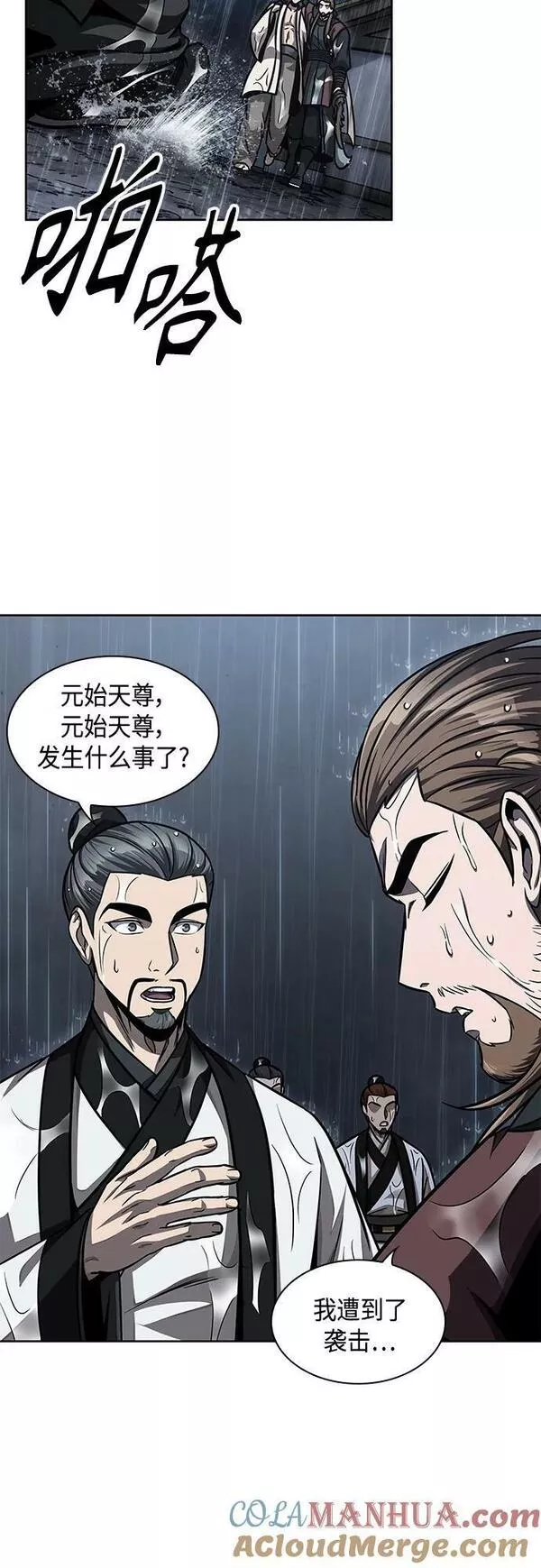 某天成为魔神动漫合集漫画,144. 第51章 废剑谷，剑之坟（1）4图