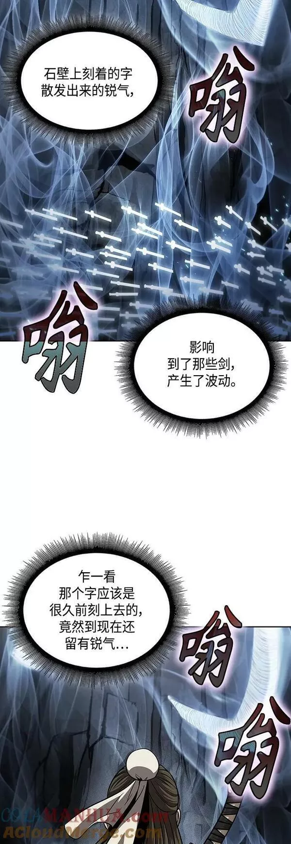 某天成为魔神漫画,145. 第51章 废剑谷，剑之坟（2）13图