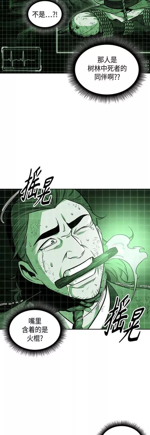 某天成为魔神漫画,145. 第51章 废剑谷，剑之坟（2）41图