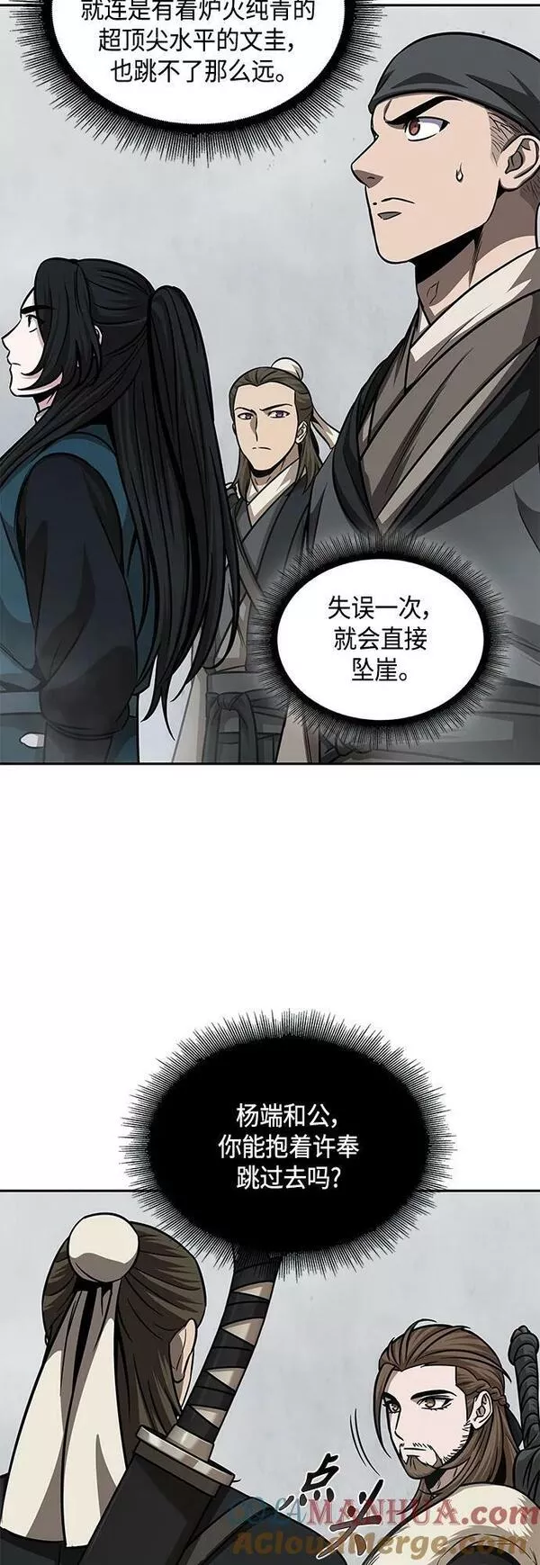 某天成为魔神漫画,145. 第51章 废剑谷，剑之坟（2）22图