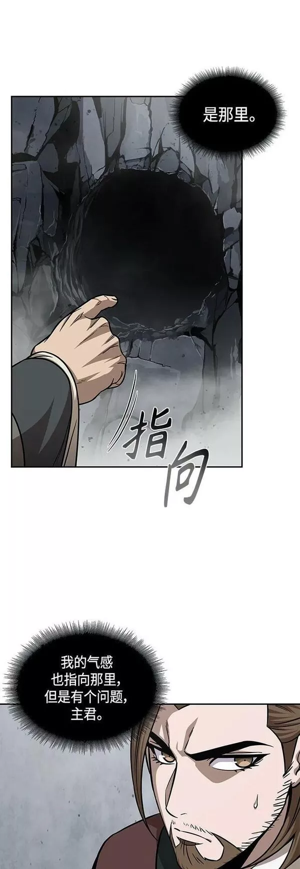 某天成为魔神漫画,145. 第51章 废剑谷，剑之坟（2）20图