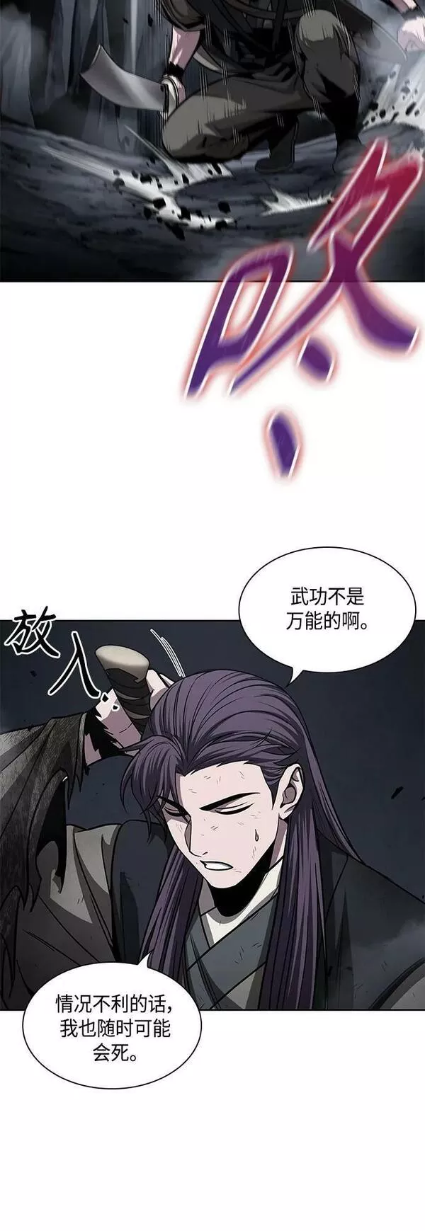 某天成为魔神漫画,146. 第52章 废剑谷奇缘（1）57图