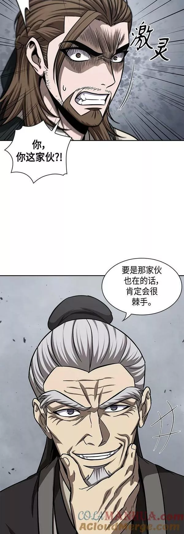 某天成为魔神免费下拉式漫画,146. 第52章 废剑谷奇缘（1）31图