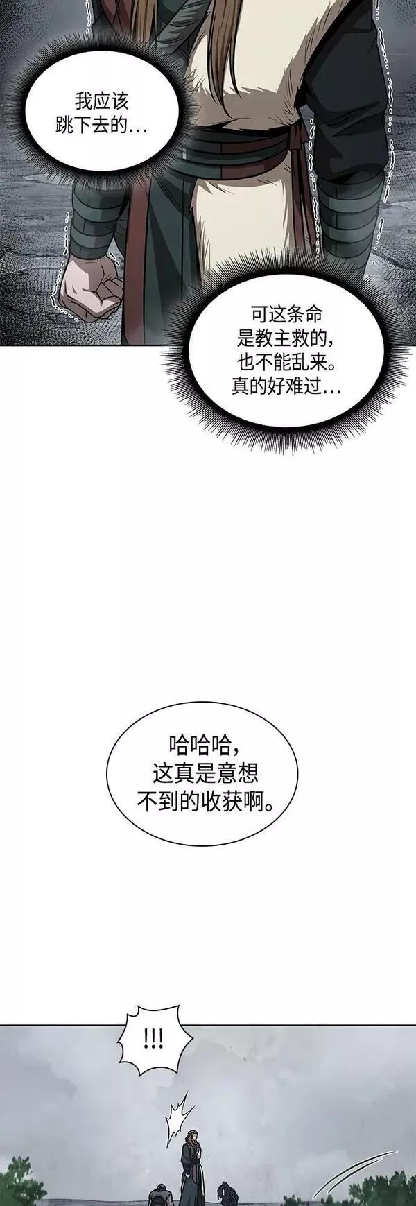 某天成为魔神免费下拉式漫画,146. 第52章 废剑谷奇缘（1）29图