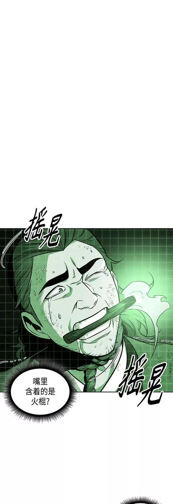 某天成为魔神免费下拉式漫画,146. 第52章 废剑谷奇缘（1）2图