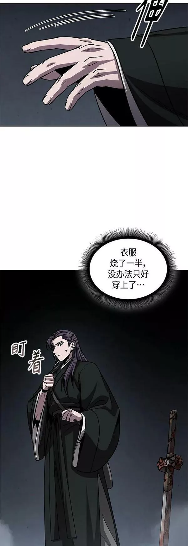 某天成为魔神漫画,147. 第52章 废剑谷奇缘（2）9图