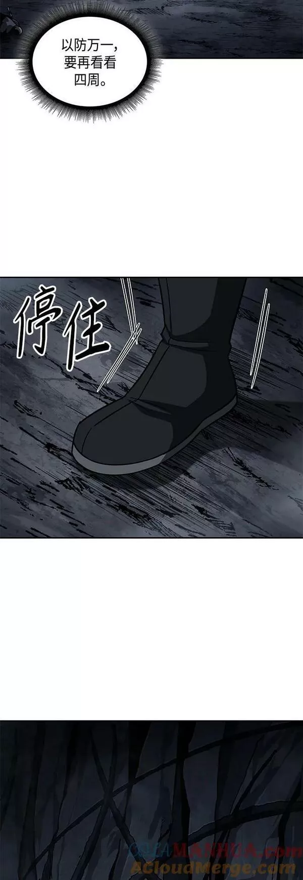 某天成为魔神漫画,147. 第52章 废剑谷奇缘（2）13图