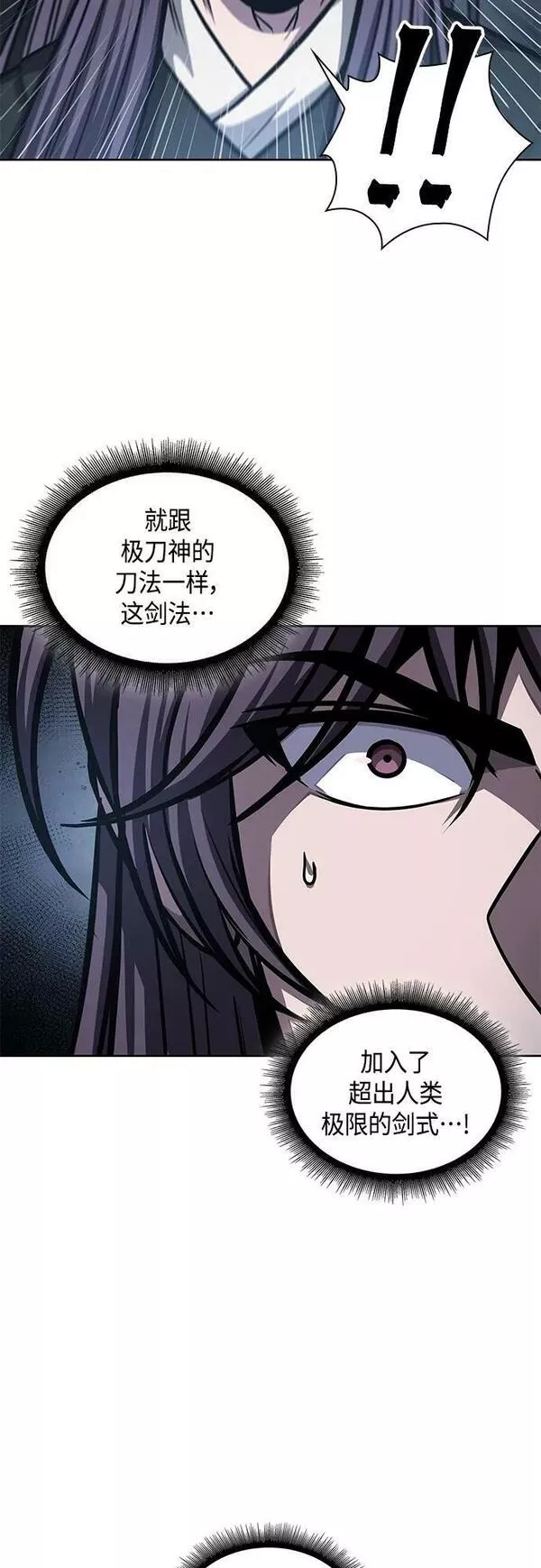 某天成为魔神免费下拉式漫画,147. 第52章 废剑谷奇缘（2）27图