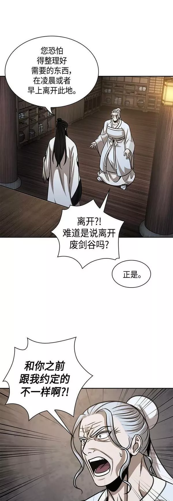 某天成为魔神动漫漫画,148. 第52章 废剑谷奇缘（3）41图