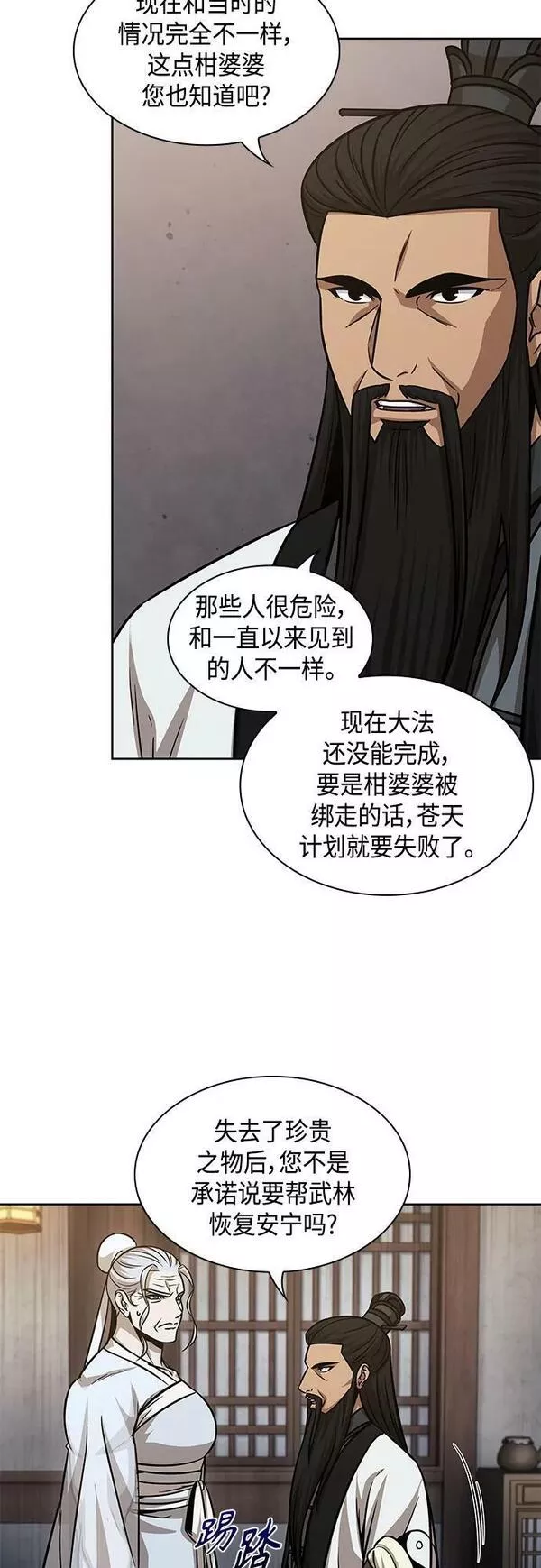 某天成为魔神漫画,148. 第52章 废剑谷奇缘（3）44图