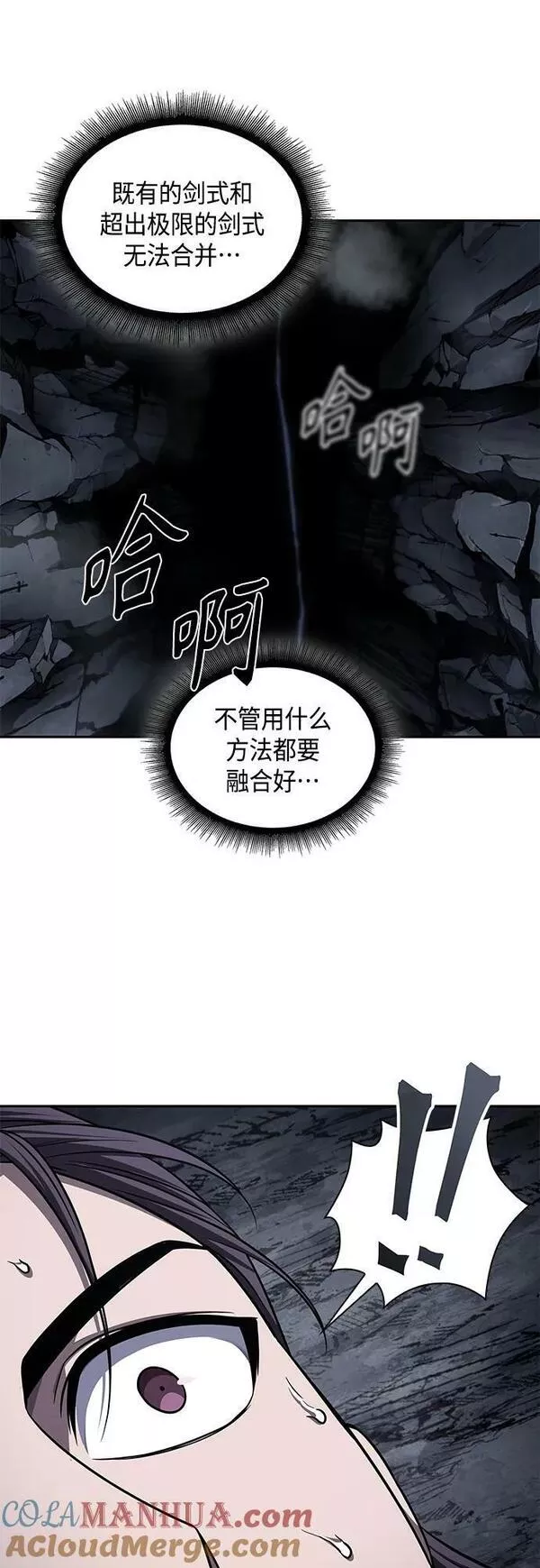 某天成为魔神动漫漫画,148. 第52章 废剑谷奇缘（3）31图