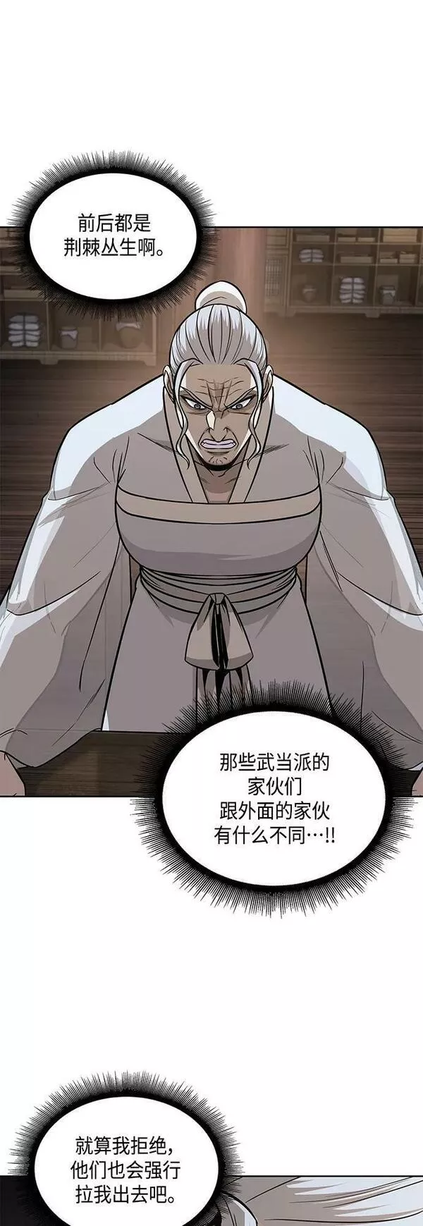 某天成为魔神动漫漫画,148. 第52章 废剑谷奇缘（3）53图