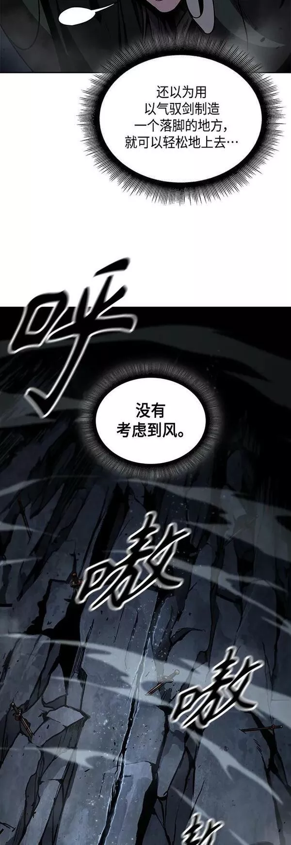 某天成为魔神漫画,149. 第53章 降临（1）24图