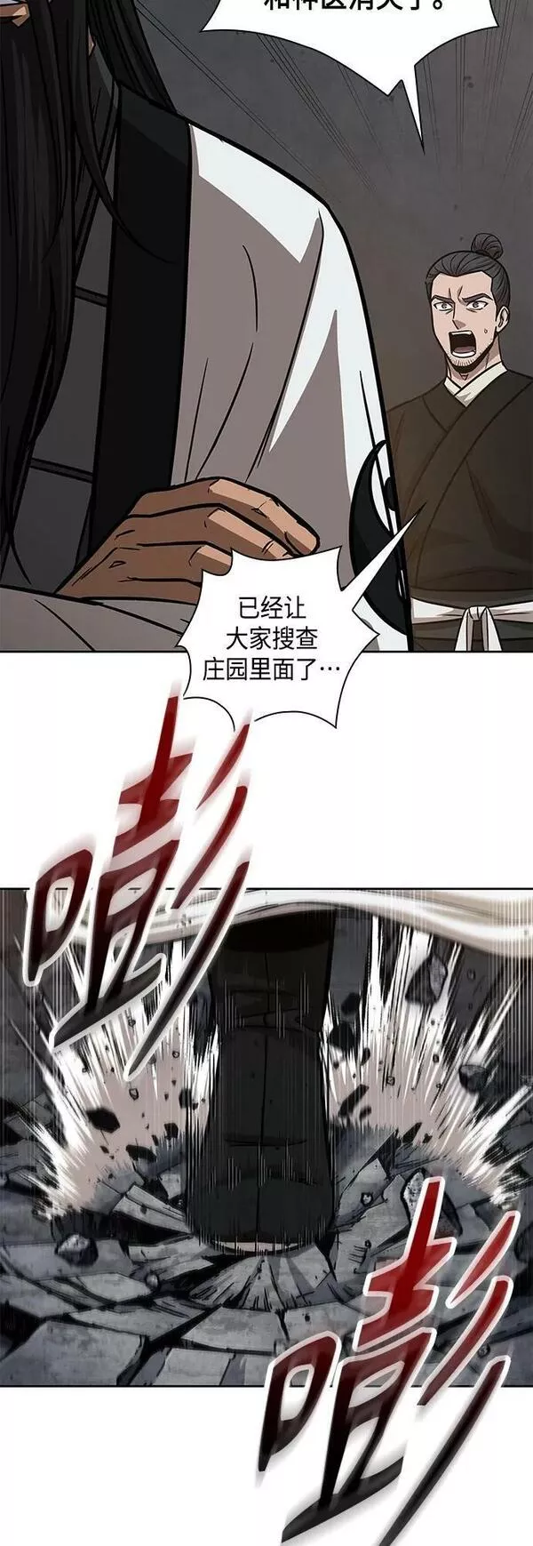 某天成为魔神漫画免费观看下拉六漫画,149. 第53章 降临（1）47图