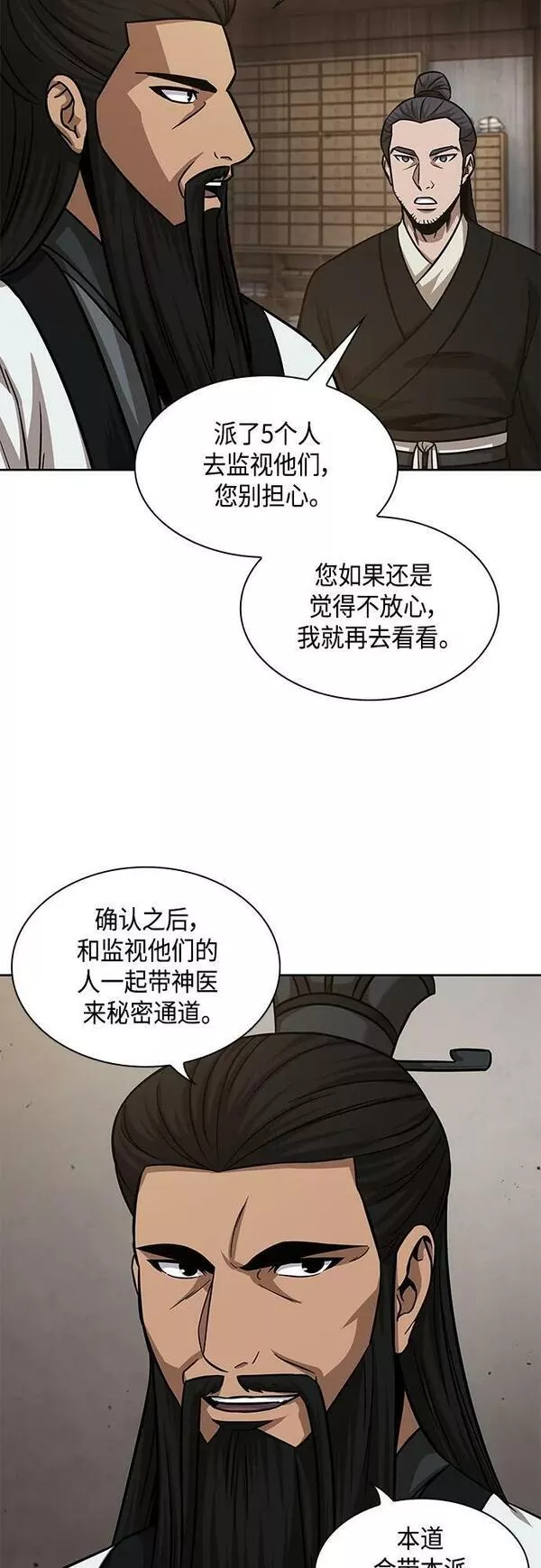 某天成为魔神漫画,149. 第53章 降临（1）29图