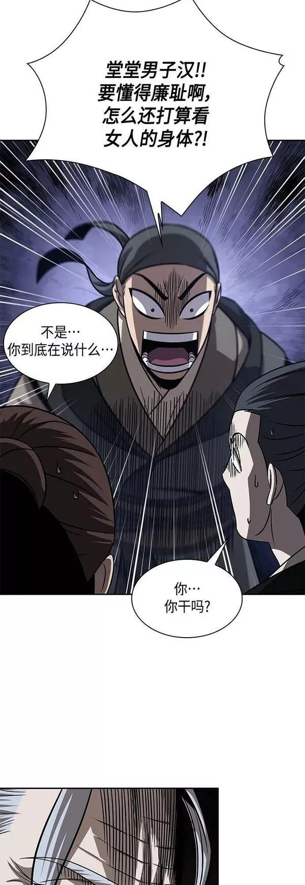 某天成为魔神漫画免费阅读下拉式漫画,149. 第53章 降临（1）9图