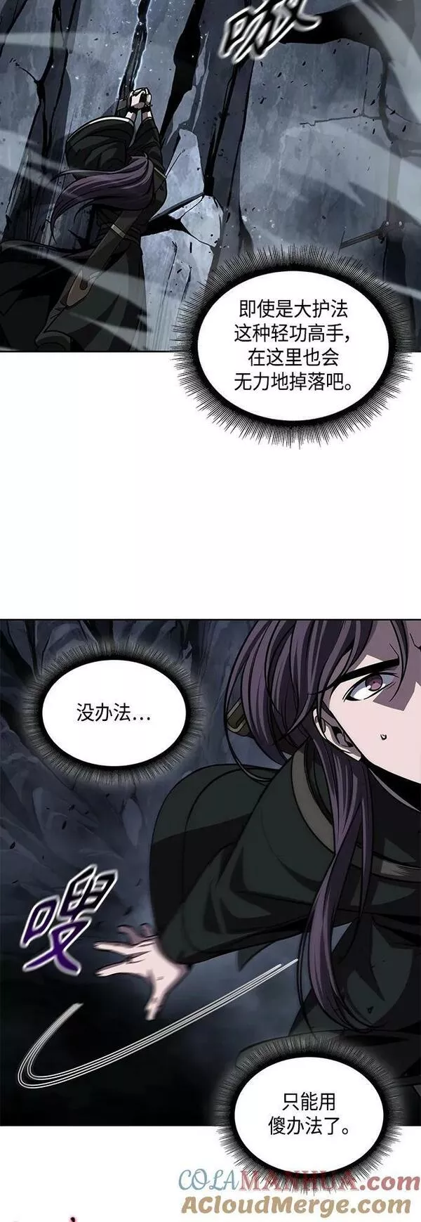 某天成为魔神漫画免费阅读下拉式漫画,149. 第53章 降临（1）25图