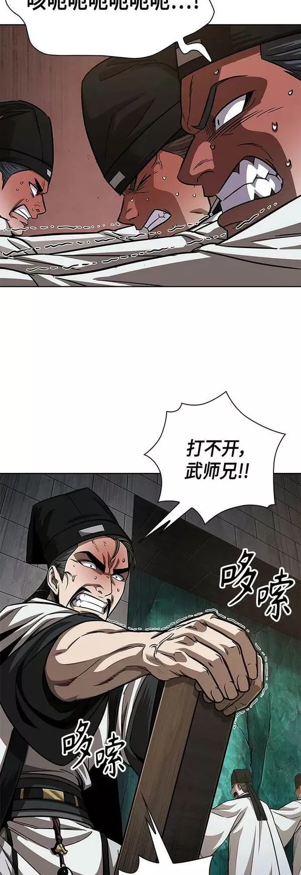 某天成为魔神漫画,149. 第53章 降临（1）45图