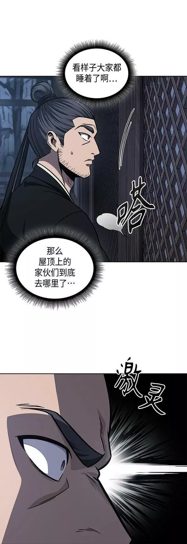 某天成为魔神动漫漫画,149. 第53章 降临（1）35图