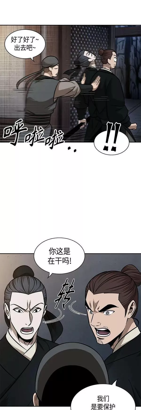 某天成为魔神漫画,149. 第53章 降临（1）6图