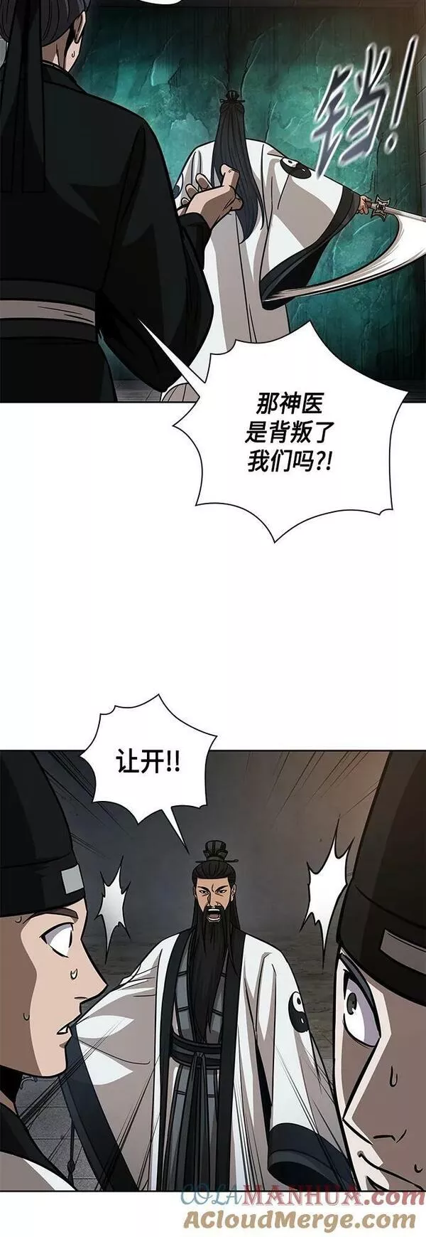 某天成为魔神动漫漫画,149. 第53章 降临（1）49图