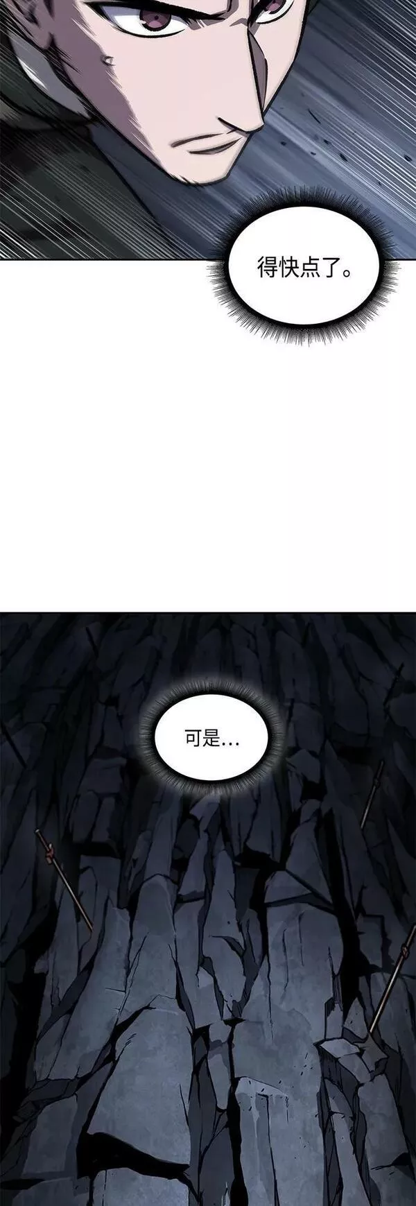 某天成为魔神动漫漫画,149. 第53章 降临（1）17图