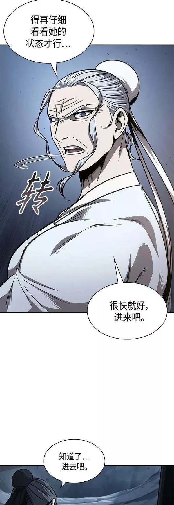 某天成为魔神动漫漫画,149. 第53章 降临（1）3图