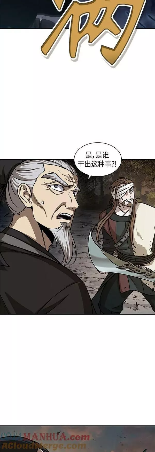 某天成为魔神漫画206漫画,150. 第53章 降临（2）52图