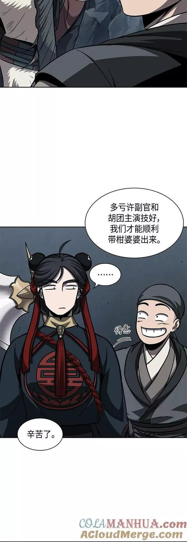 某天成为魔神的人漫画,150. 第53章 降临（2）4图