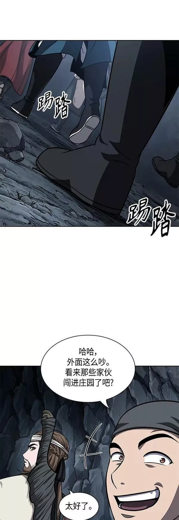 某天成为魔神漫画206漫画,150. 第53章 降临（2）3图