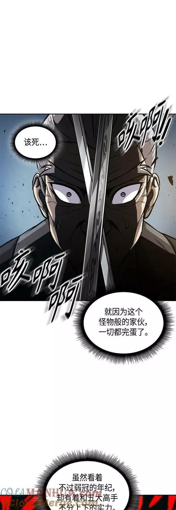 某天成为魔神漫画206漫画,151. 第53章 降临（3）61图