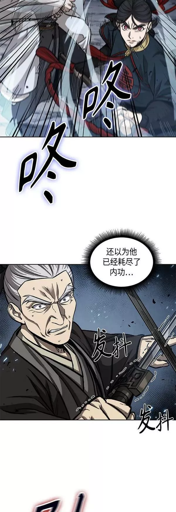 某天成为魔神漫画206漫画,151. 第53章 降临（3）56图