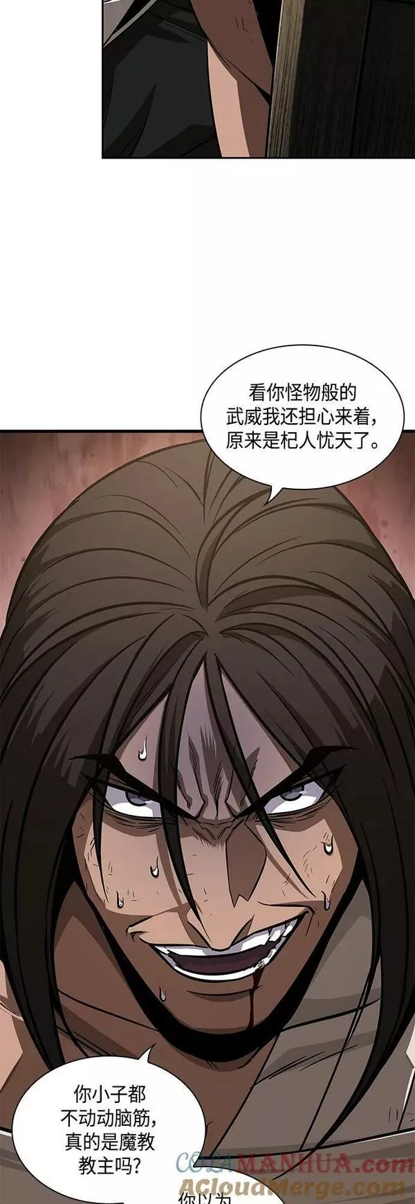 某天成为魔神结局漫画,153. 第54章 你以为我做不到吗？（1）52图