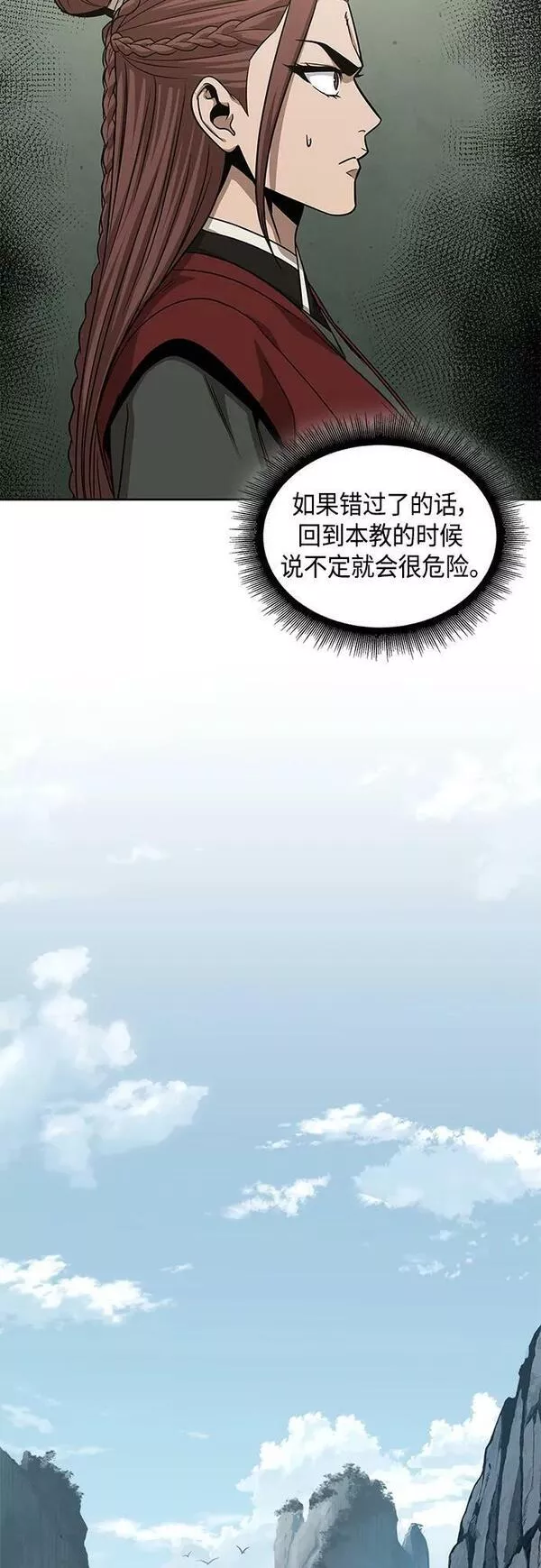 某天成为魔神结局漫画,153. 第54章 你以为我做不到吗？（1）12图