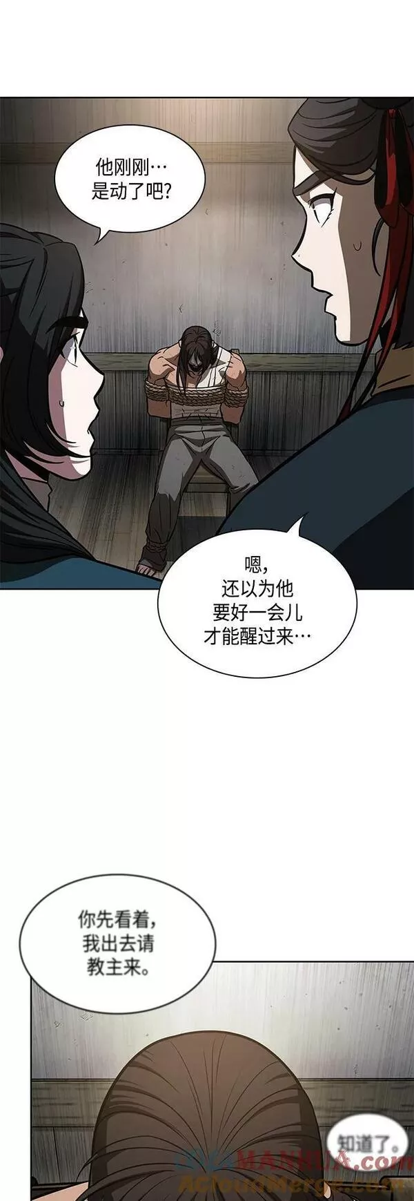 某天成为魔神结局漫画,153. 第54章 你以为我做不到吗？（1）28图