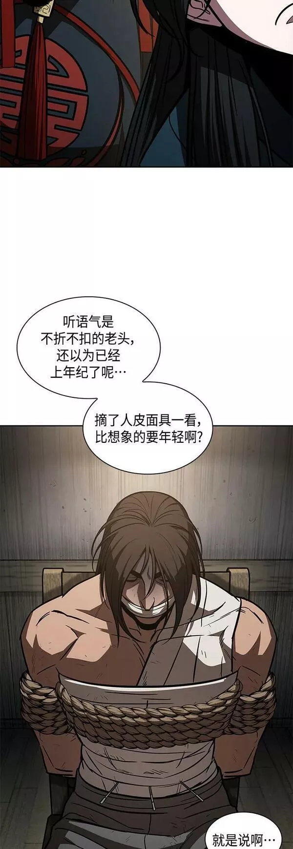 某天成为魔神结局漫画,153. 第54章 你以为我做不到吗？（1）26图