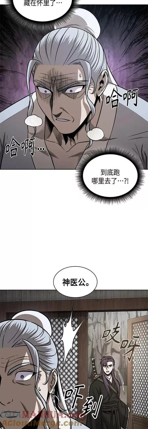 某天成为魔神结局漫画,153. 第54章 你以为我做不到吗？（1）19图