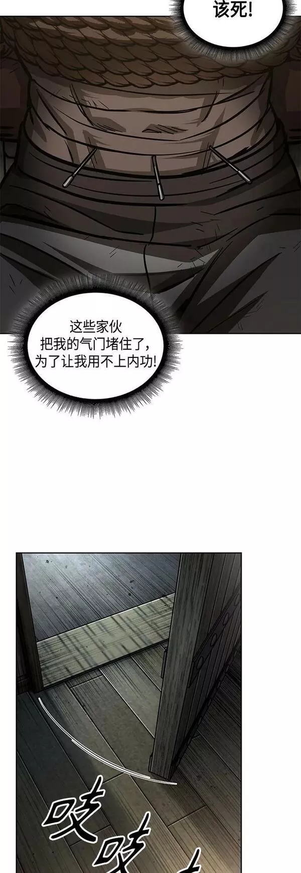 某天成为魔神结局漫画,153. 第54章 你以为我做不到吗？（1）32图