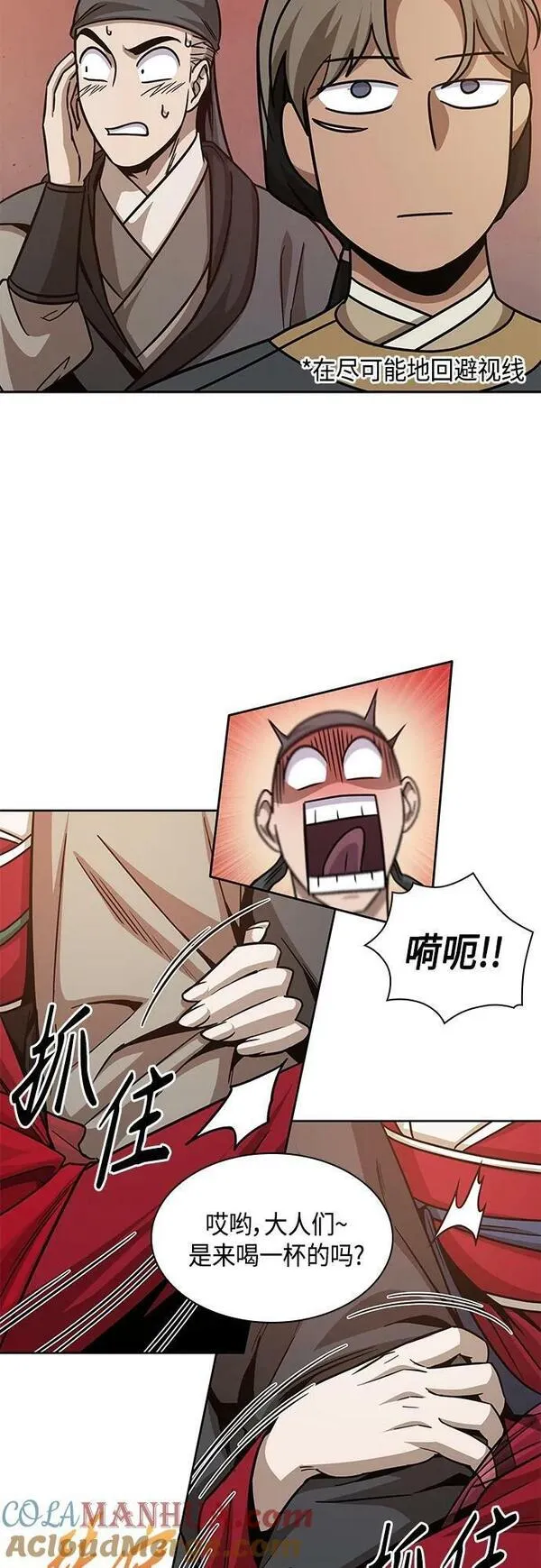 某天成为魔神漫画免费阅读下拉式漫画,157. 第55章 龙虎寨（2）19图